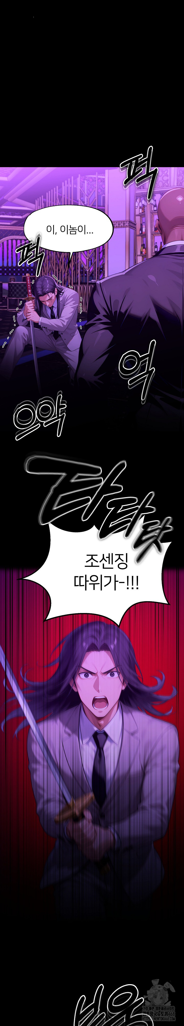 Gangster x Office Lady Raw - Chapter 139 Page 9