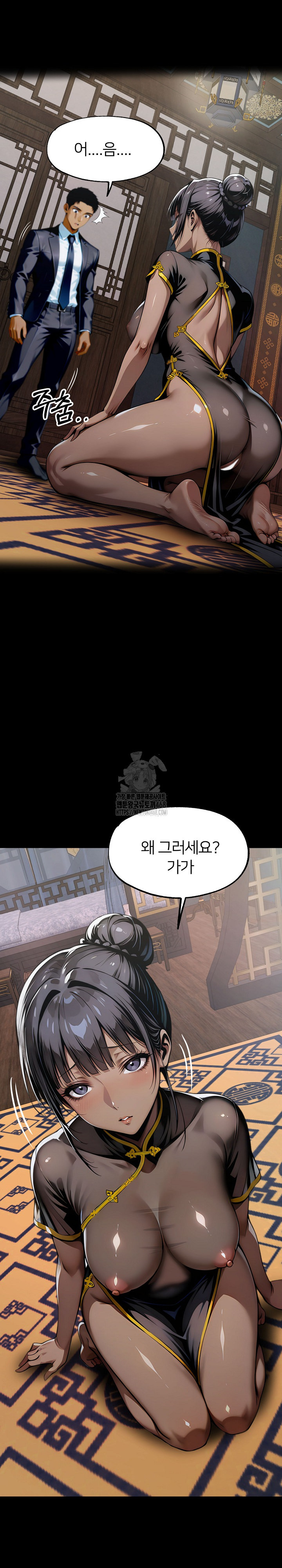 Gangster x Office Lady Raw - Chapter 140 Page 2