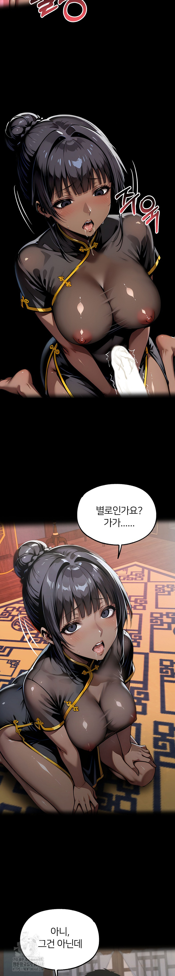 Gangster x Office Lady Raw - Chapter 140 Page 21