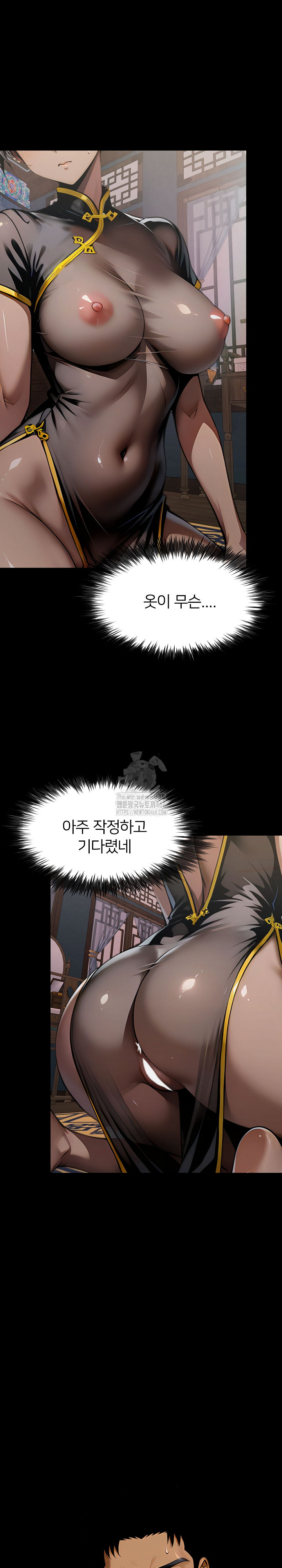 Gangster x Office Lady Raw - Chapter 140 Page 3