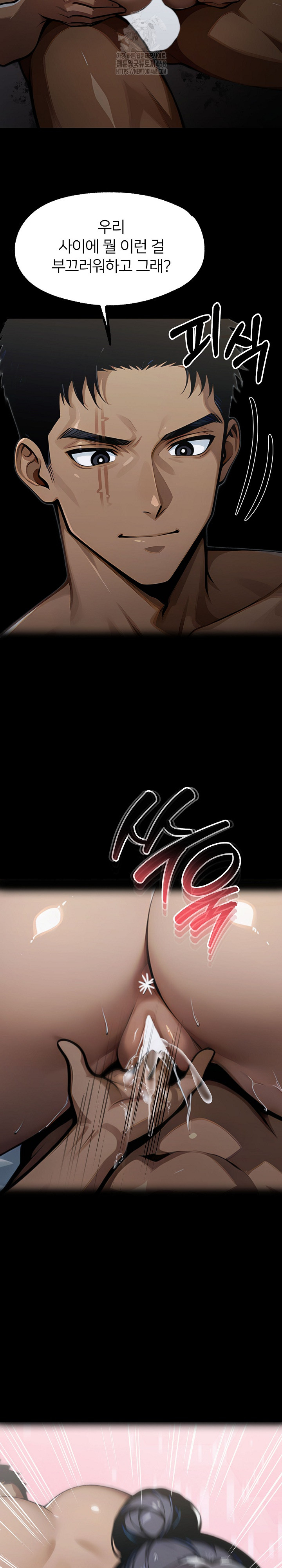 Gangster x Office Lady Raw - Chapter 140 Page 32