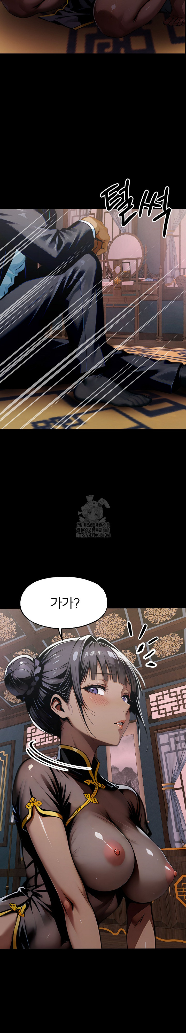 Gangster x Office Lady Raw - Chapter 140 Page 5