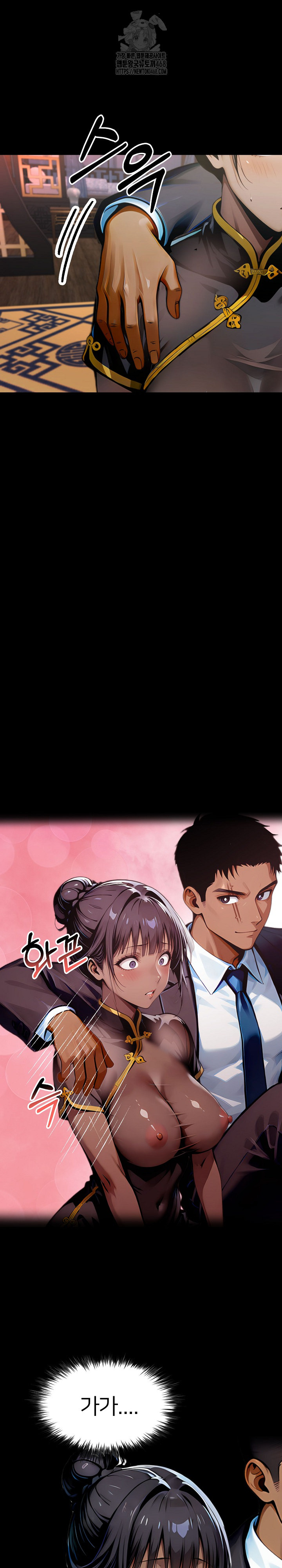 Gangster x Office Lady Raw - Chapter 140 Page 6
