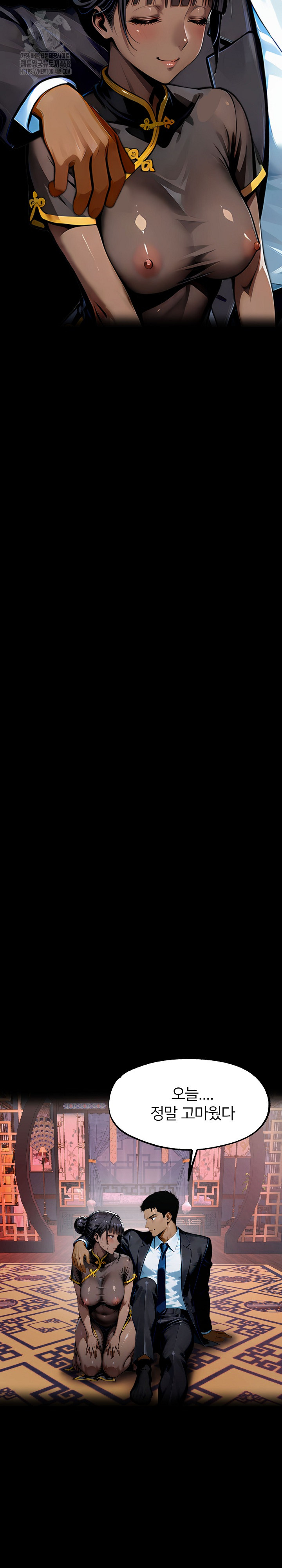 Gangster x Office Lady Raw - Chapter 140 Page 7