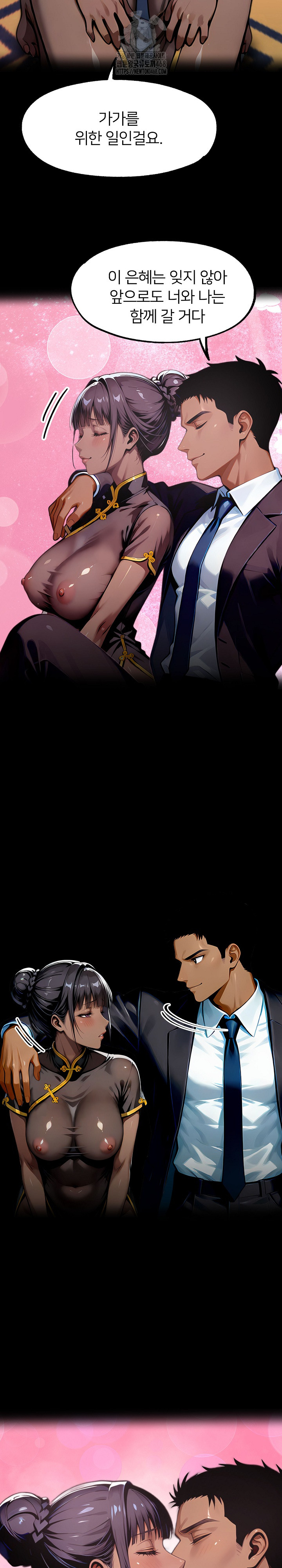 Gangster x Office Lady Raw - Chapter 140 Page 9