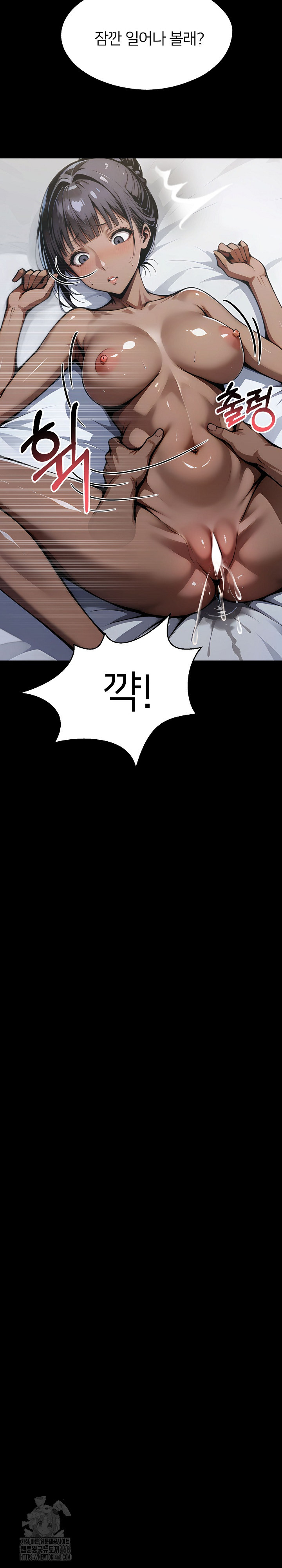 Gangster x Office Lady Raw - Chapter 141 Page 13