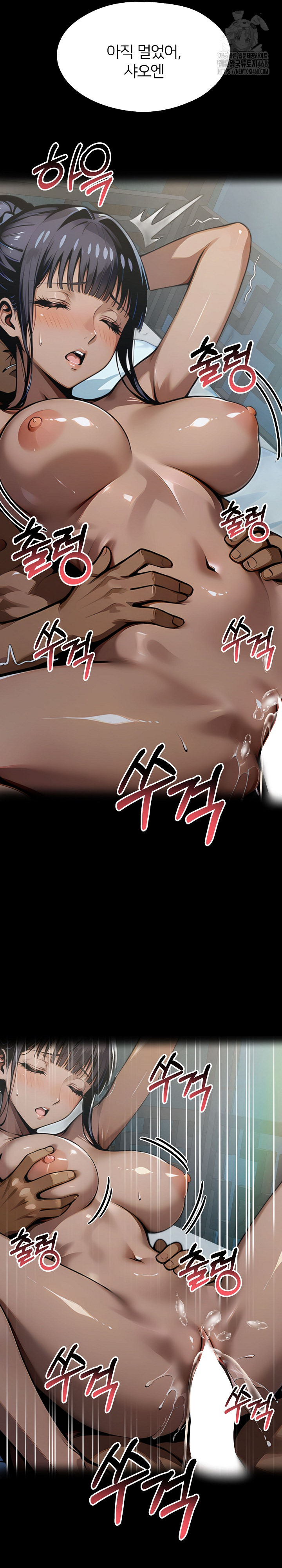 Gangster x Office Lady Raw - Chapter 141 Page 20