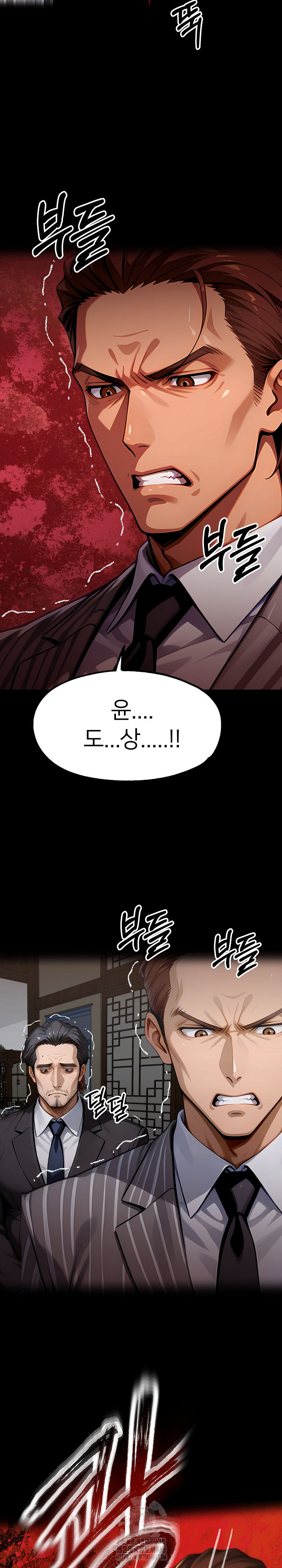 Gangster x Office Lady Raw - Chapter 141 Page 26