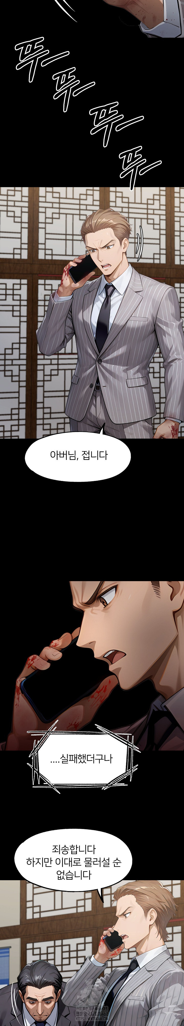 Gangster x Office Lady Raw - Chapter 141 Page 28