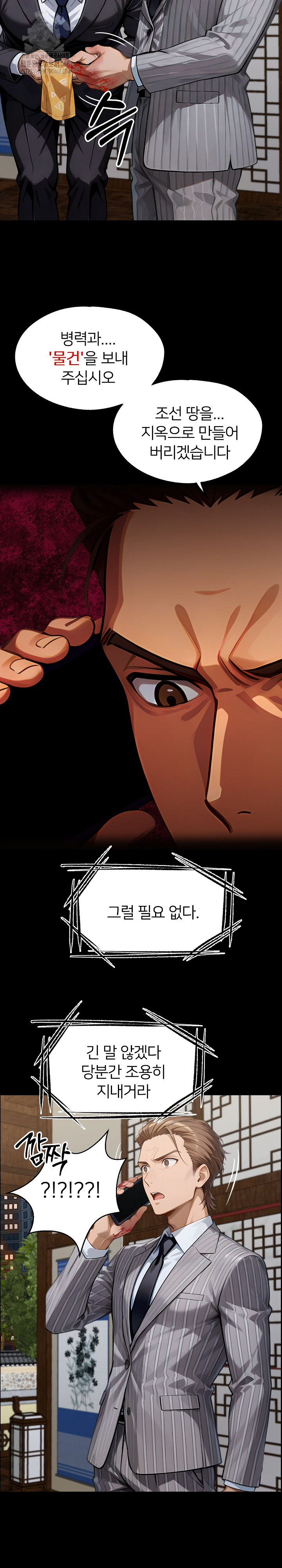 Gangster x Office Lady Raw - Chapter 141 Page 29