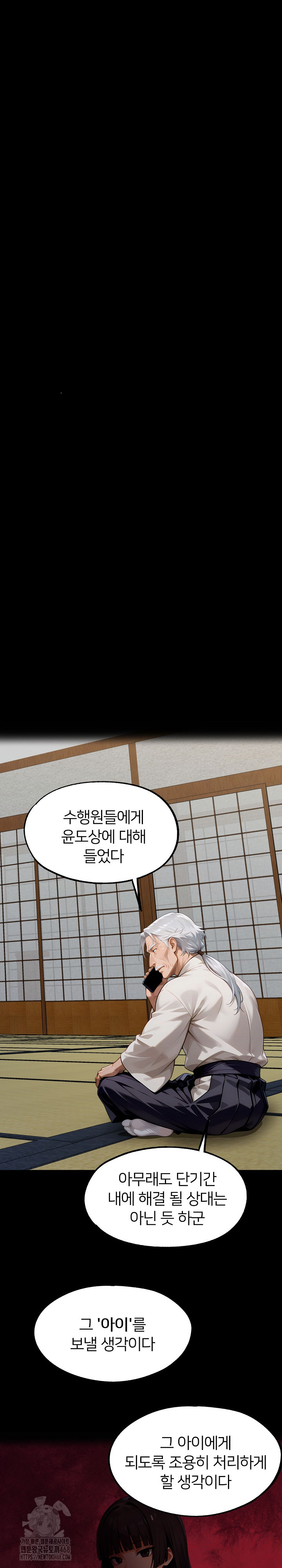 Gangster x Office Lady Raw - Chapter 141 Page 30