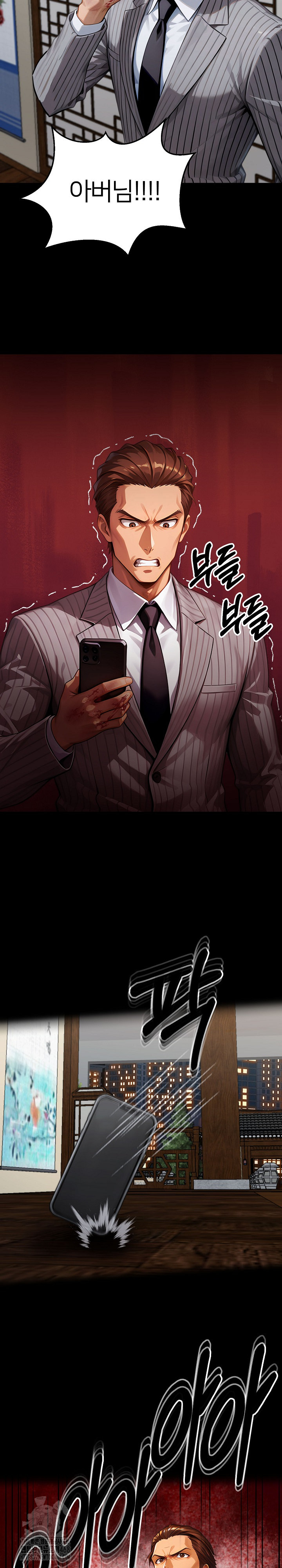 Gangster x Office Lady Raw - Chapter 141 Page 32