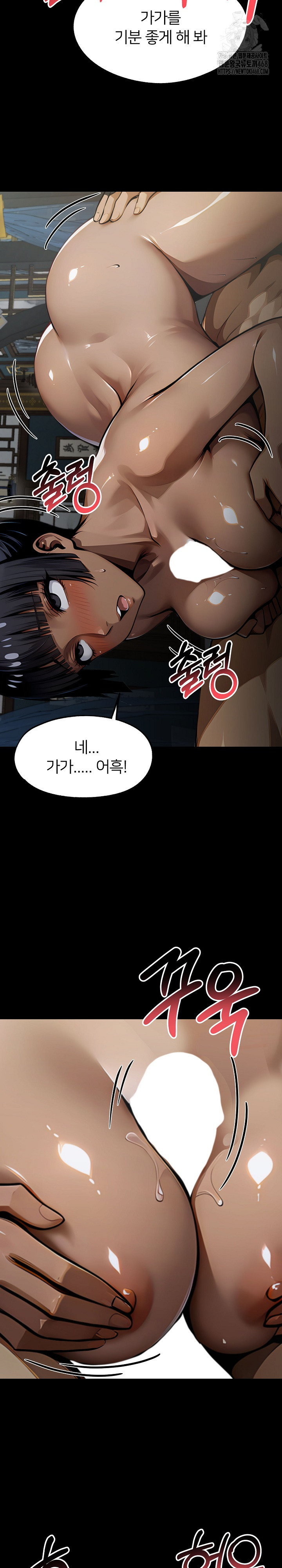 Gangster x Office Lady Raw - Chapter 141 Page 6