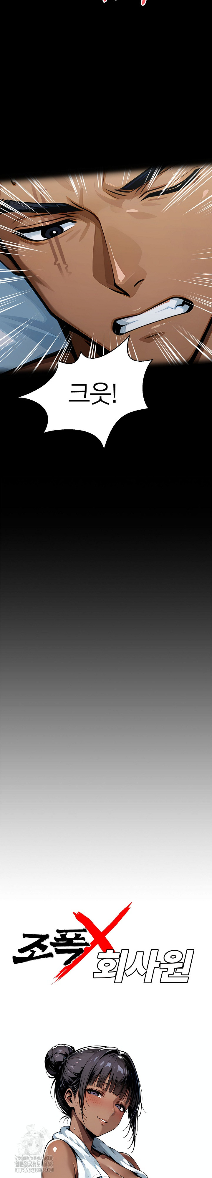 Gangster x Office Lady Raw - Chapter 141 Page 8
