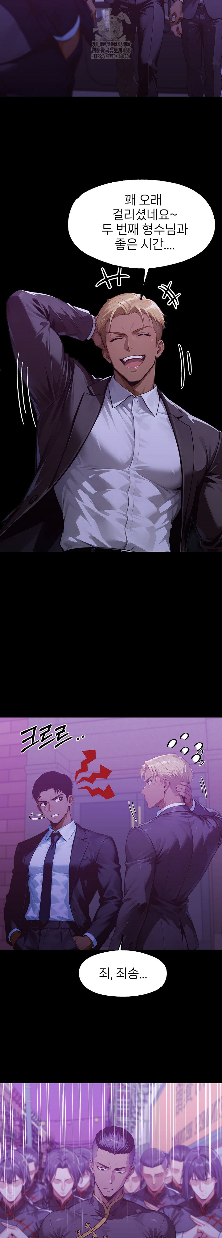 Gangster x Office Lady Raw - Chapter 142 Page 13