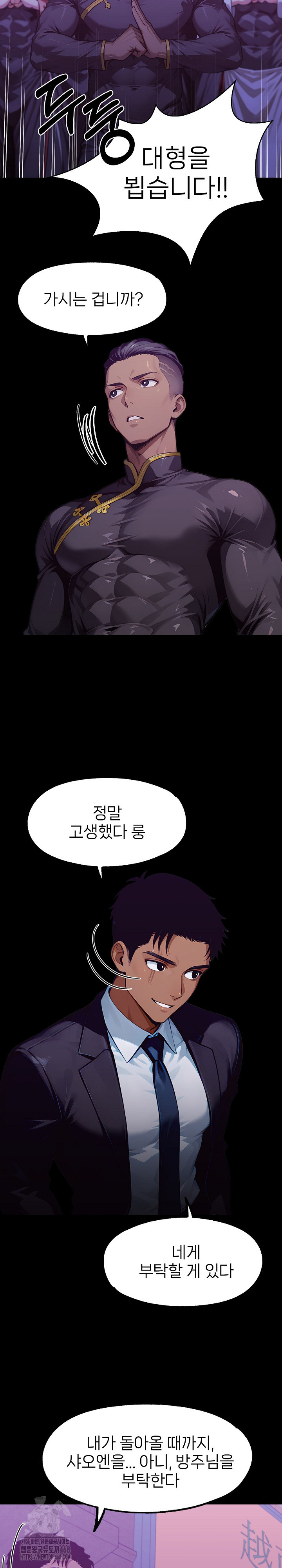 Gangster x Office Lady Raw - Chapter 142 Page 14