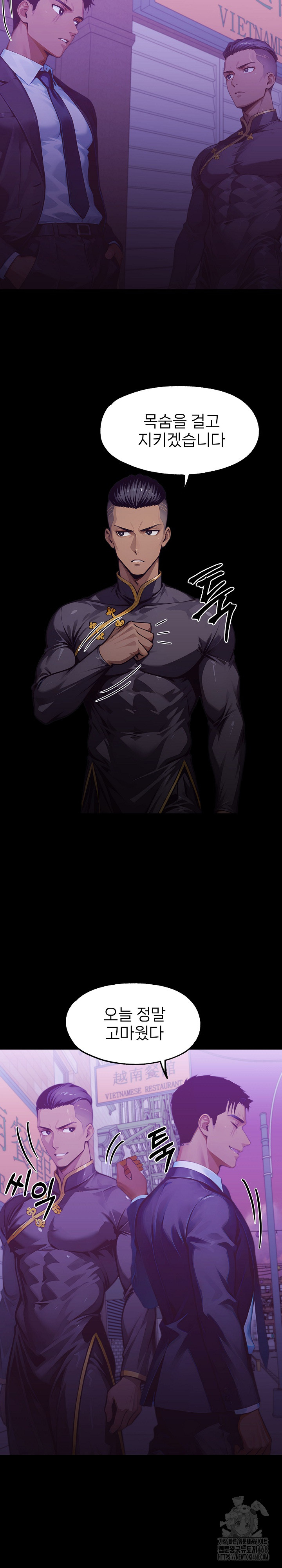 Gangster x Office Lady Raw - Chapter 142 Page 15