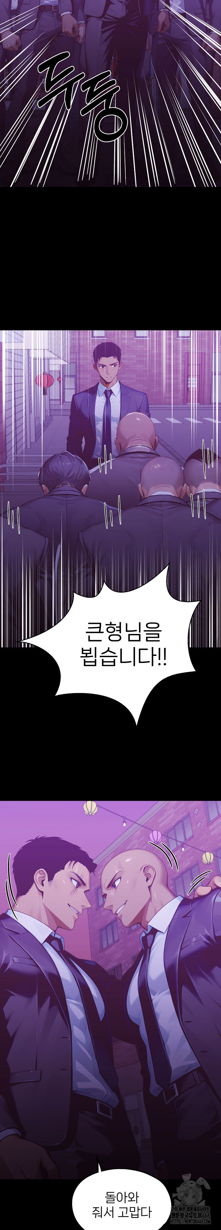 Gangster x Office Lady Raw - Chapter 142 Page 17