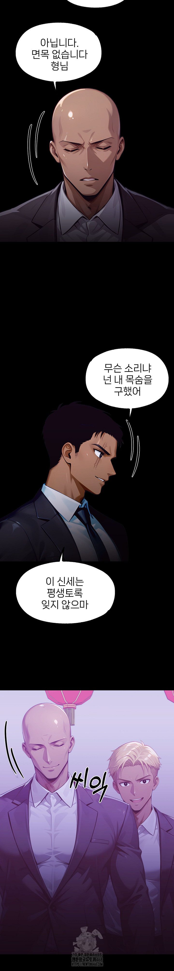 Gangster x Office Lady Raw - Chapter 142 Page 18