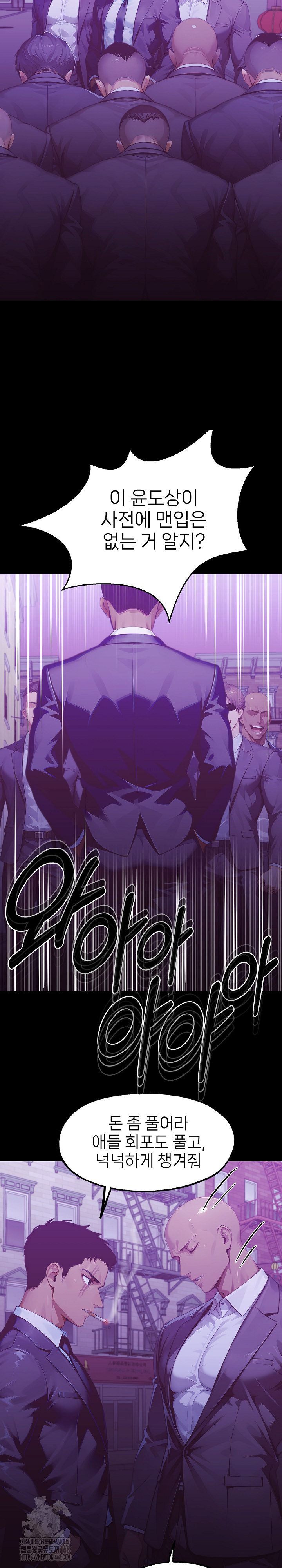 Gangster x Office Lady Raw - Chapter 142 Page 20