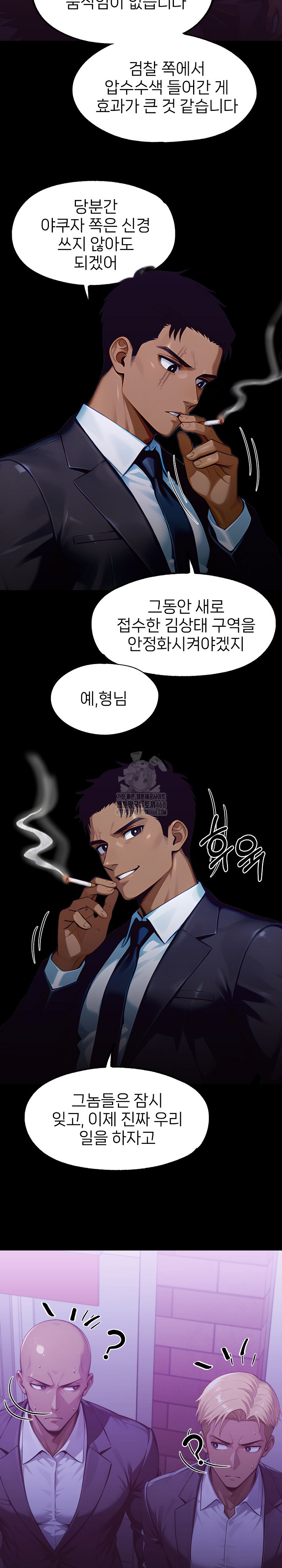 Gangster x Office Lady Raw - Chapter 142 Page 22