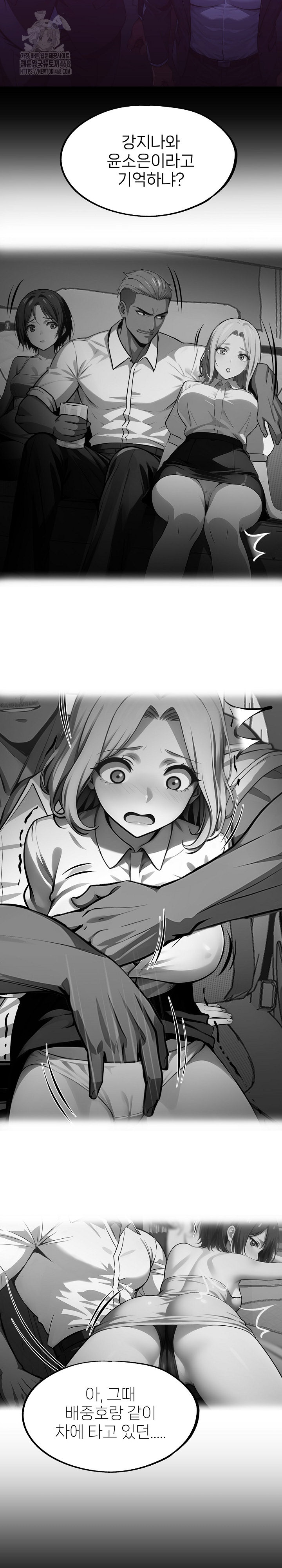 Gangster x Office Lady Raw - Chapter 142 Page 23