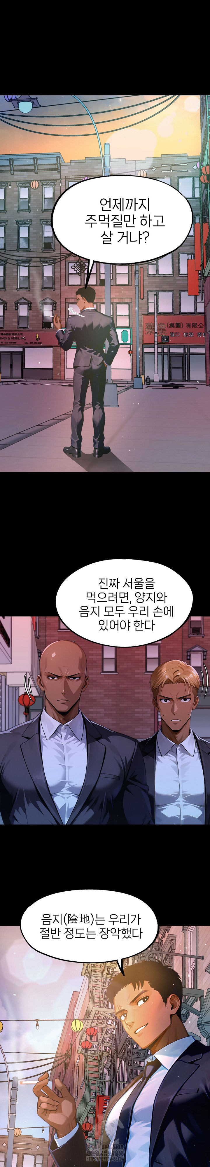 Gangster x Office Lady Raw - Chapter 142 Page 27