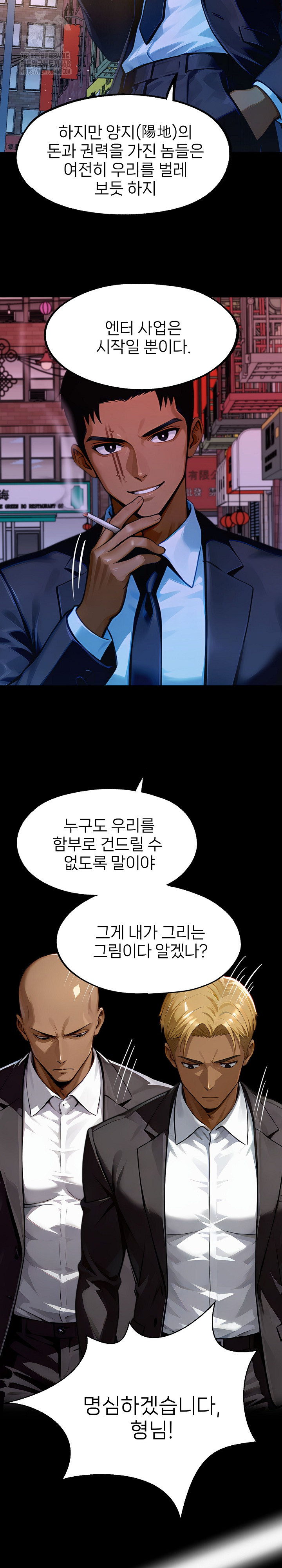 Gangster x Office Lady Raw - Chapter 142 Page 28