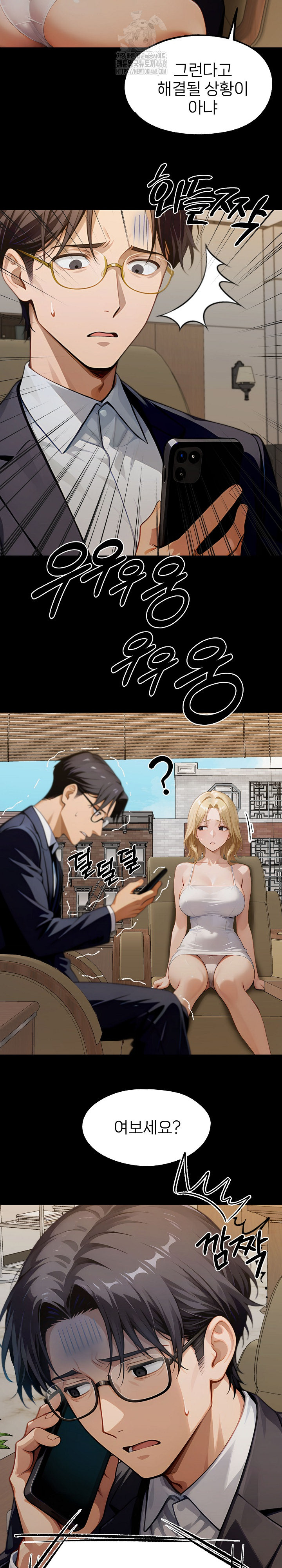 Gangster x Office Lady Raw - Chapter 142 Page 31