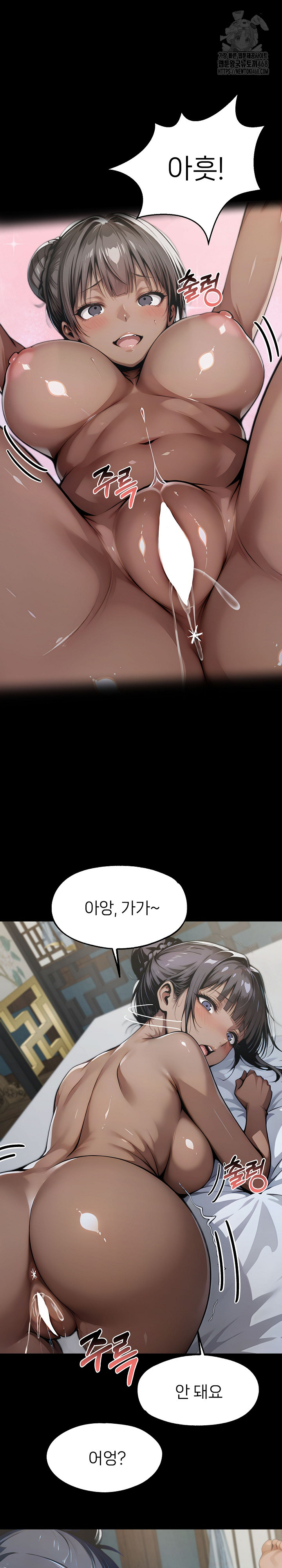 Gangster x Office Lady Raw - Chapter 142 Page 5