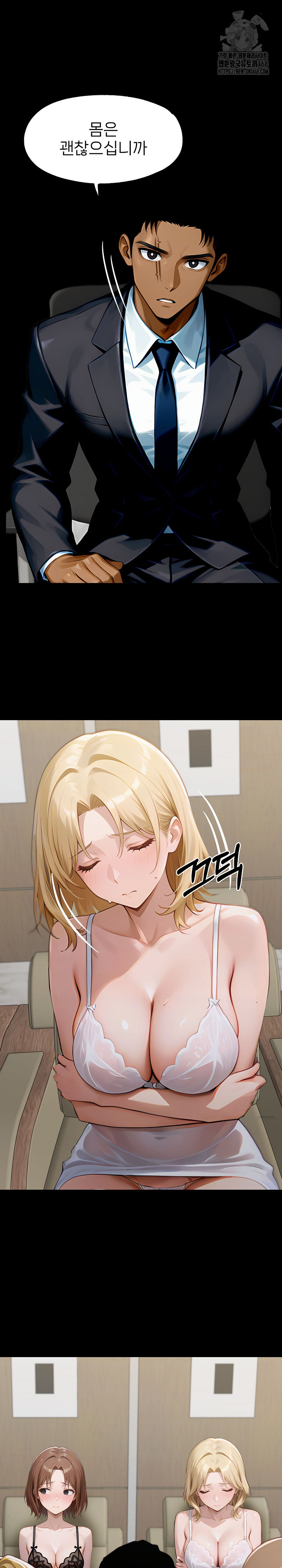 Gangster x Office Lady Raw - Chapter 143 Page 11