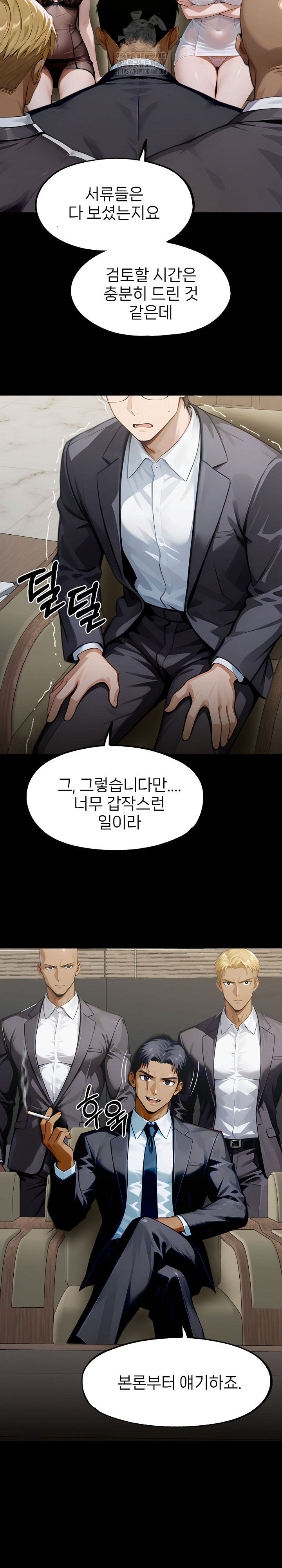 Gangster x Office Lady Raw - Chapter 143 Page 12