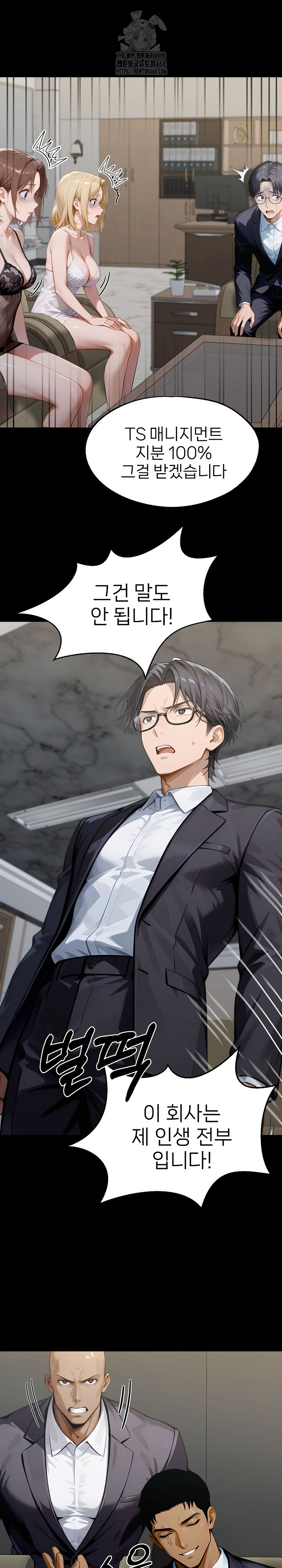 Gangster x Office Lady Raw - Chapter 143 Page 17