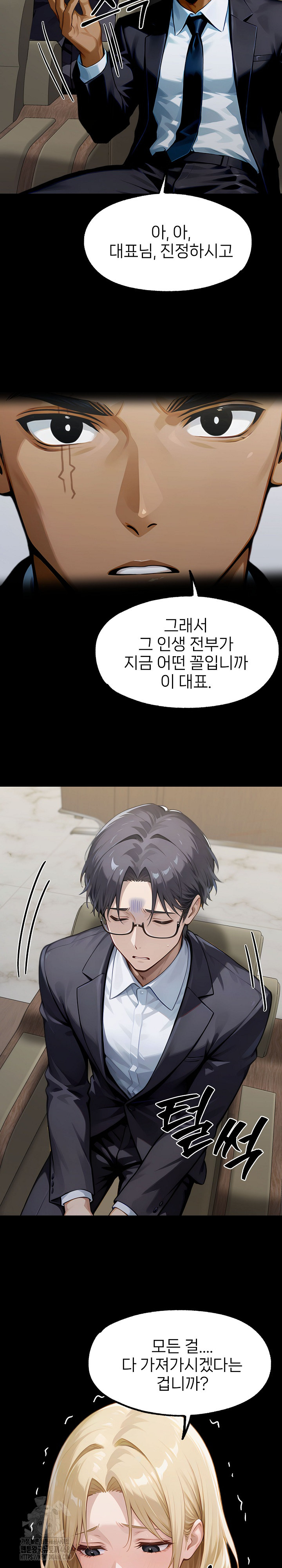 Gangster x Office Lady Raw - Chapter 143 Page 18