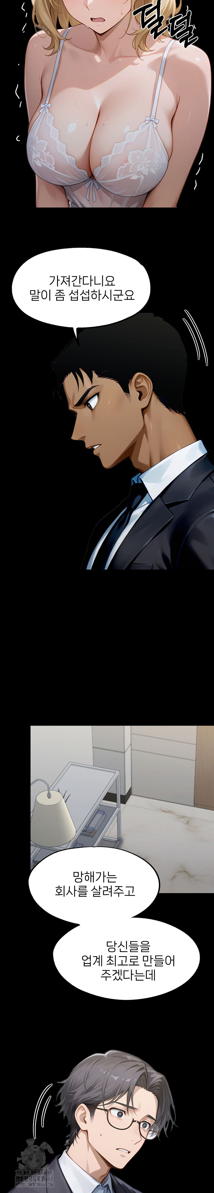 Gangster x Office Lady Raw - Chapter 143 Page 19