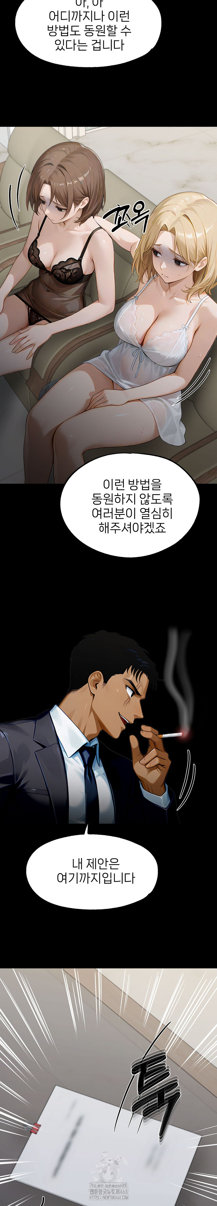 Gangster x Office Lady Raw - Chapter 143 Page 24