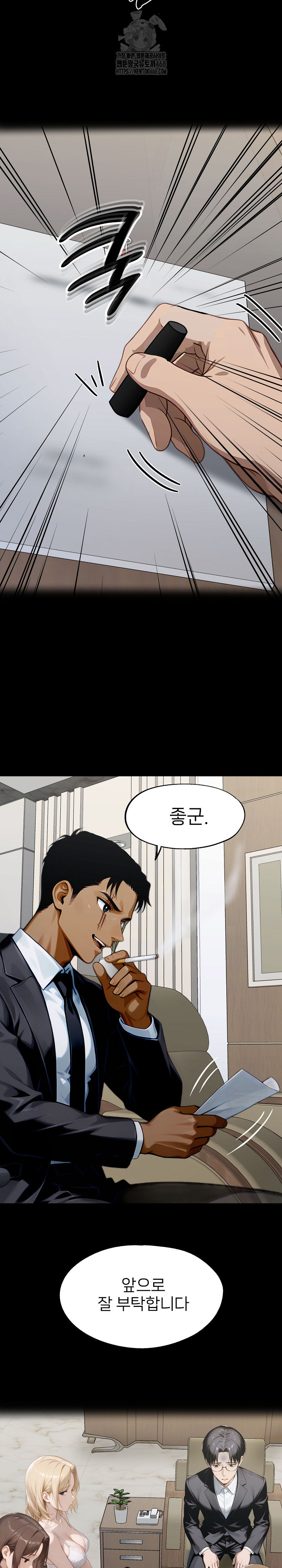 Gangster x Office Lady Raw - Chapter 143 Page 29