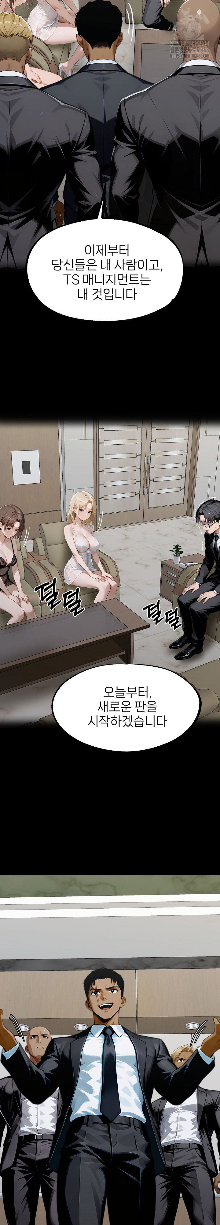 Gangster x Office Lady Raw - Chapter 143 Page 30