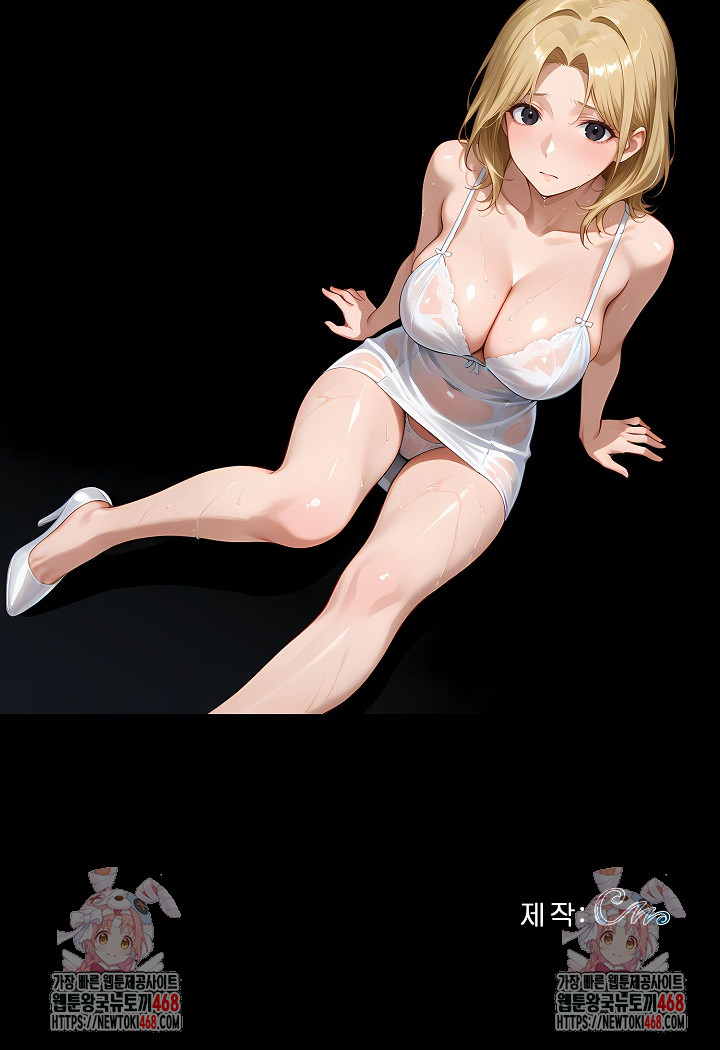 Gangster x Office Lady Raw - Chapter 143 Page 32