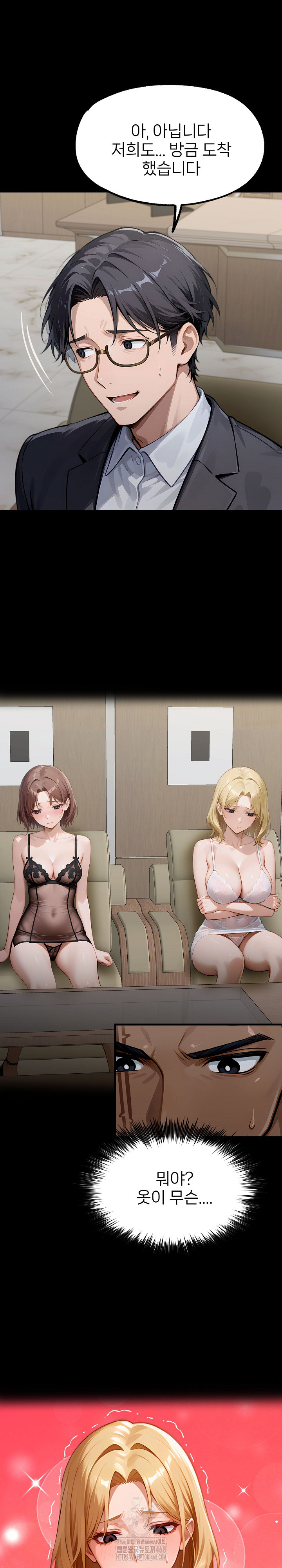 Gangster x Office Lady Raw - Chapter 143 Page 7