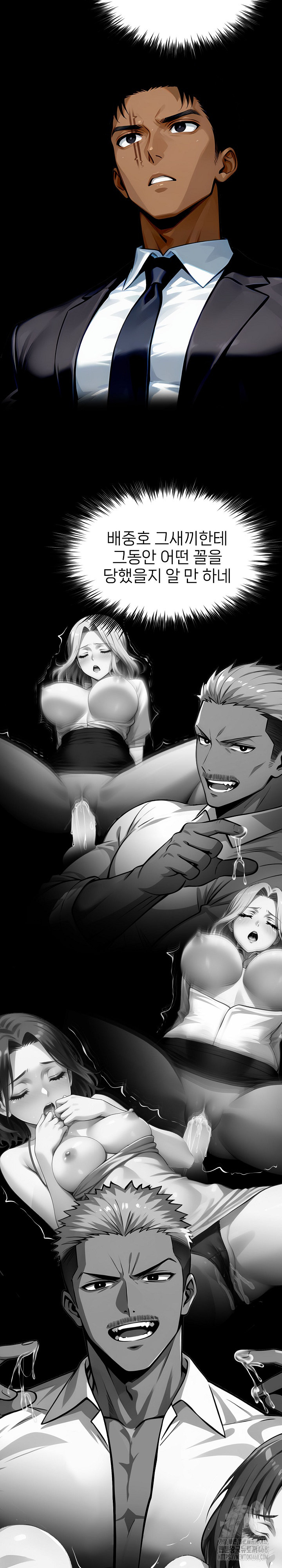 Gangster x Office Lady Raw - Chapter 143 Page 9