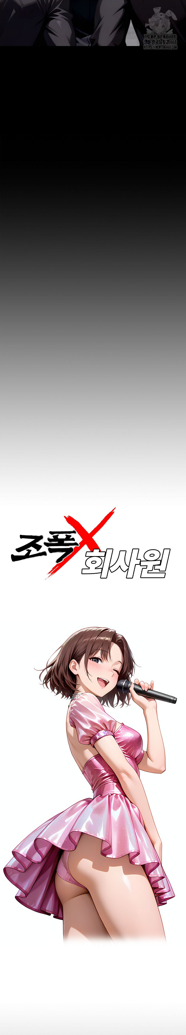 Gangster x Office Lady Raw - Chapter 144 Page 10