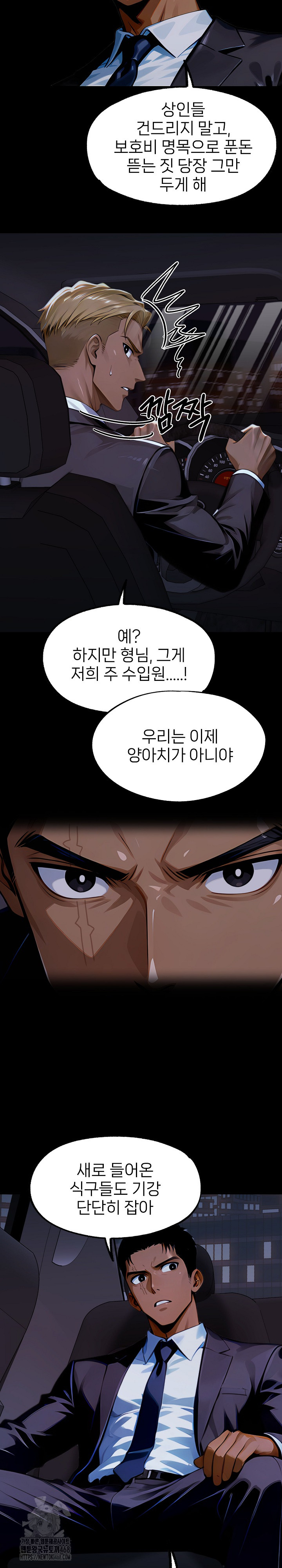 Gangster x Office Lady Raw - Chapter 144 Page 14