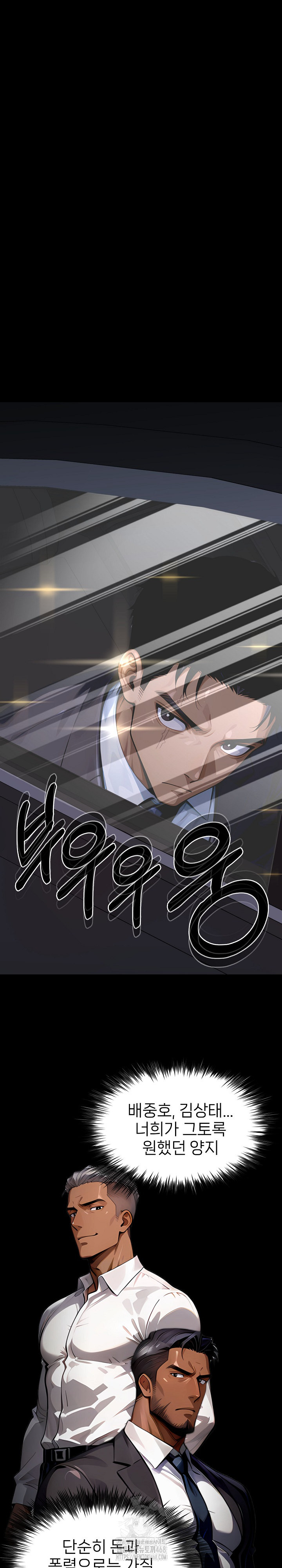 Gangster x Office Lady Raw - Chapter 144 Page 16