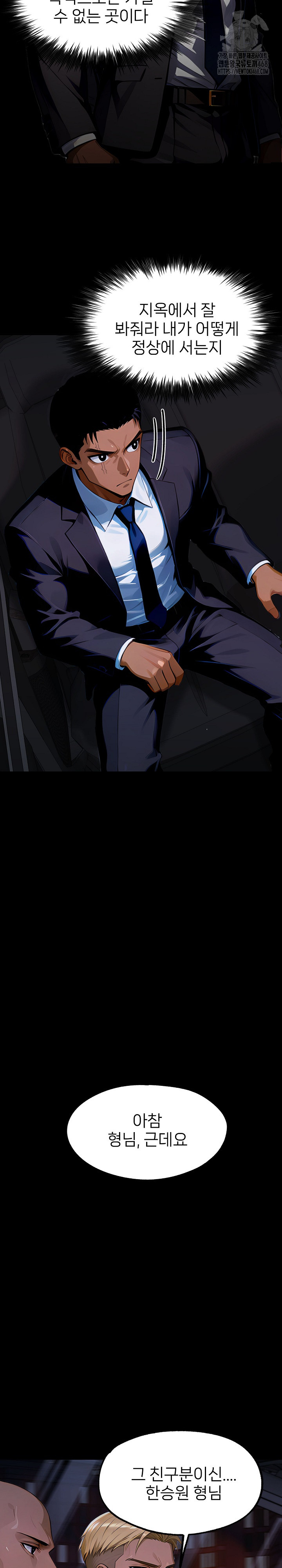 Gangster x Office Lady Raw - Chapter 144 Page 17