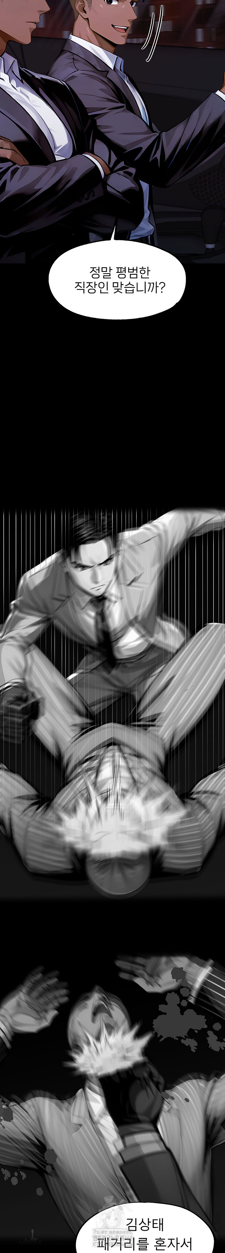 Gangster x Office Lady Raw - Chapter 144 Page 18