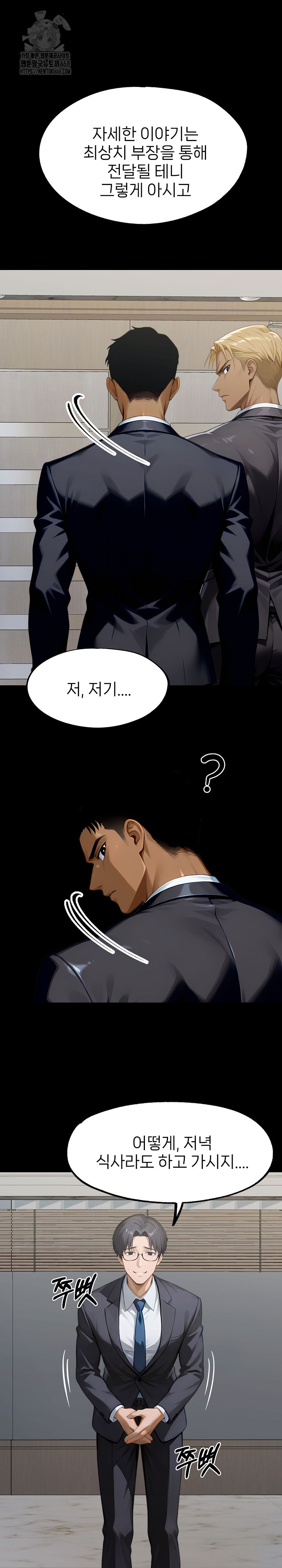 Gangster x Office Lady Raw - Chapter 144 Page 2