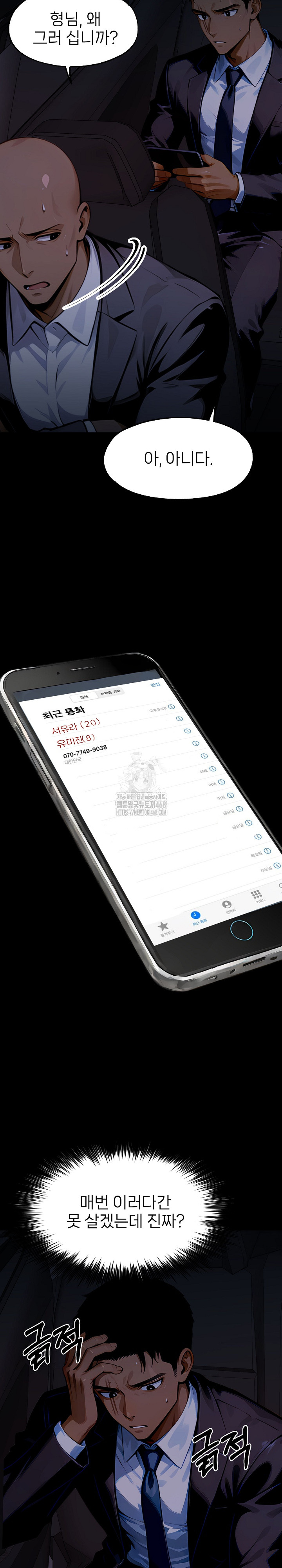 Gangster x Office Lady Raw - Chapter 144 Page 21