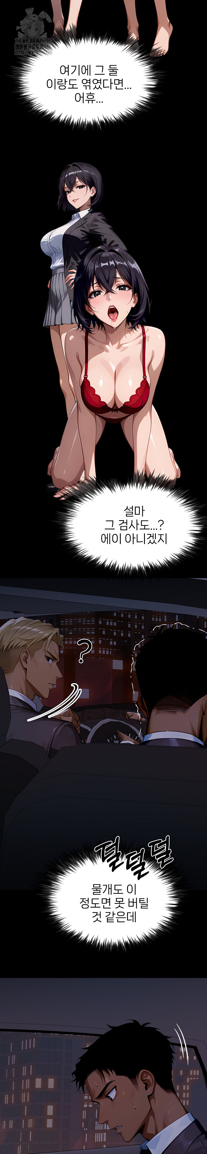 Gangster x Office Lady Raw - Chapter 144 Page 24