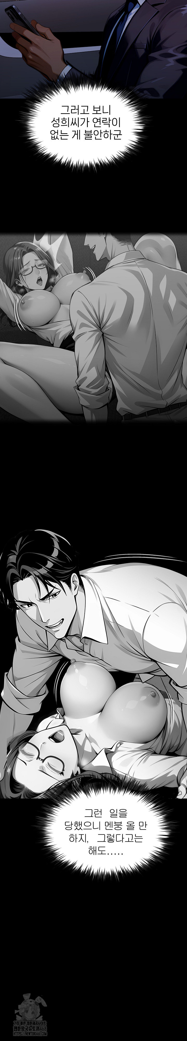 Gangster x Office Lady Raw - Chapter 144 Page 25